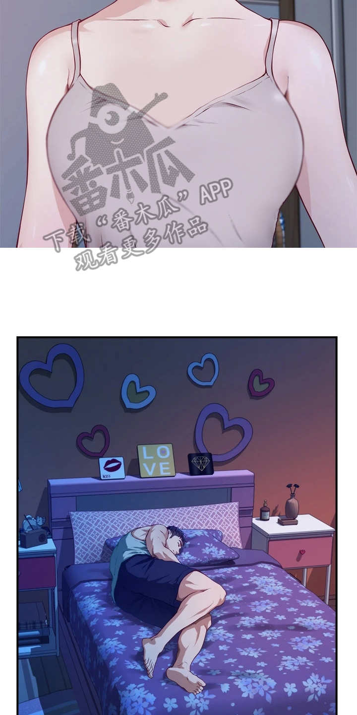 抚平伤疤的情感文案漫画,第7章：借口3图