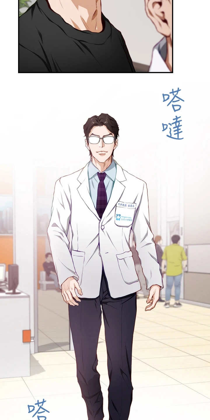 抚平受伤的心灵漫画,第11章：不愉快2图