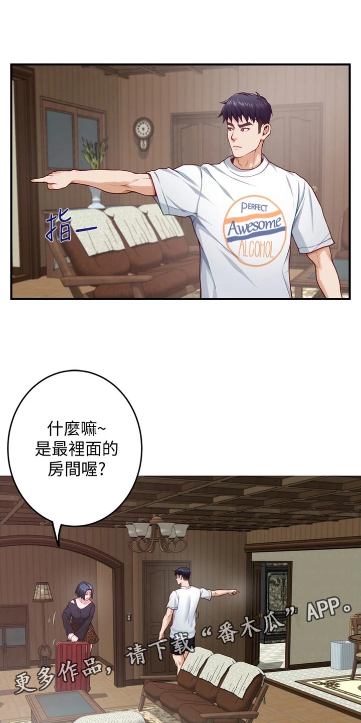 抚平伤疤的情感文案漫画,第28章：后悔5图