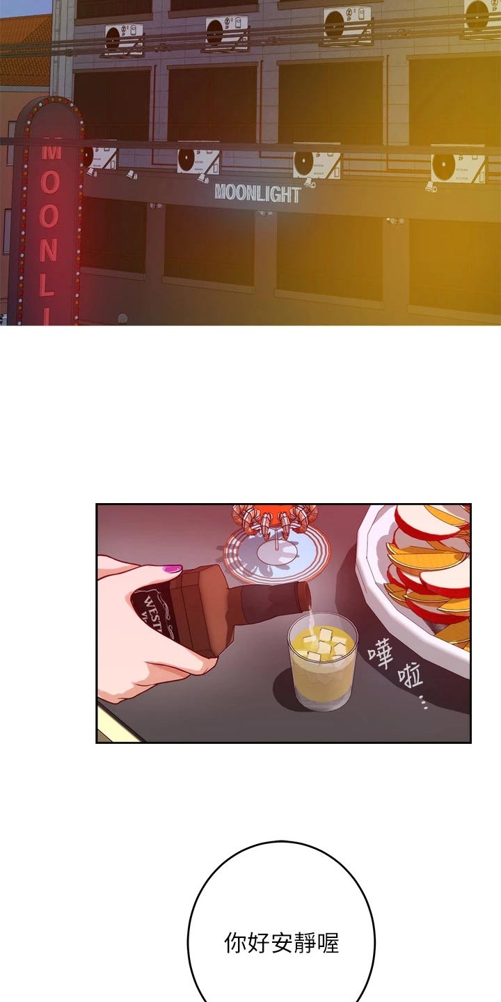 抚平伤痛的良药漫画,第65章：话题3图