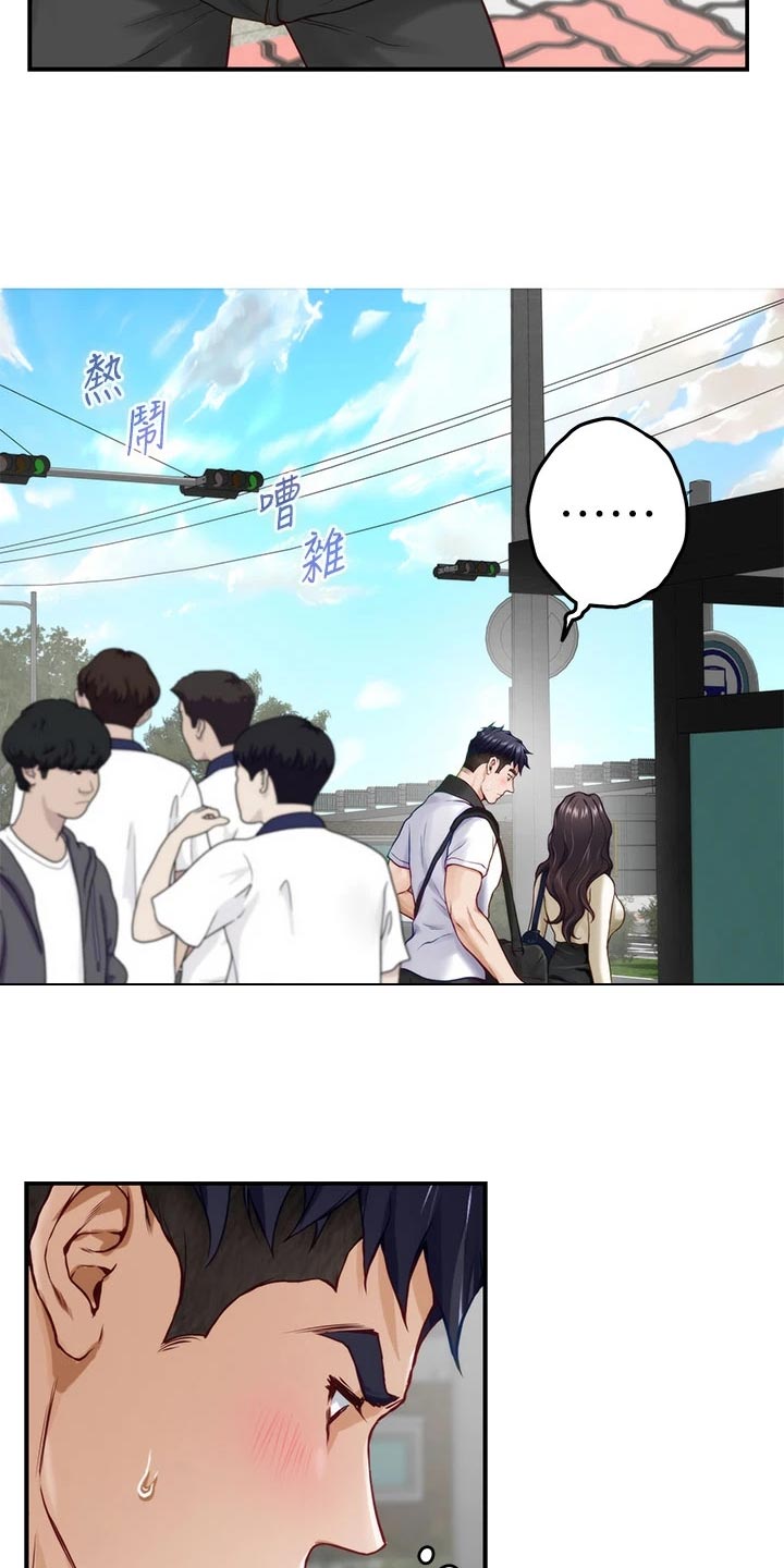 抚平伤痛的最佳方法漫画,第42章：尴尬事件5图