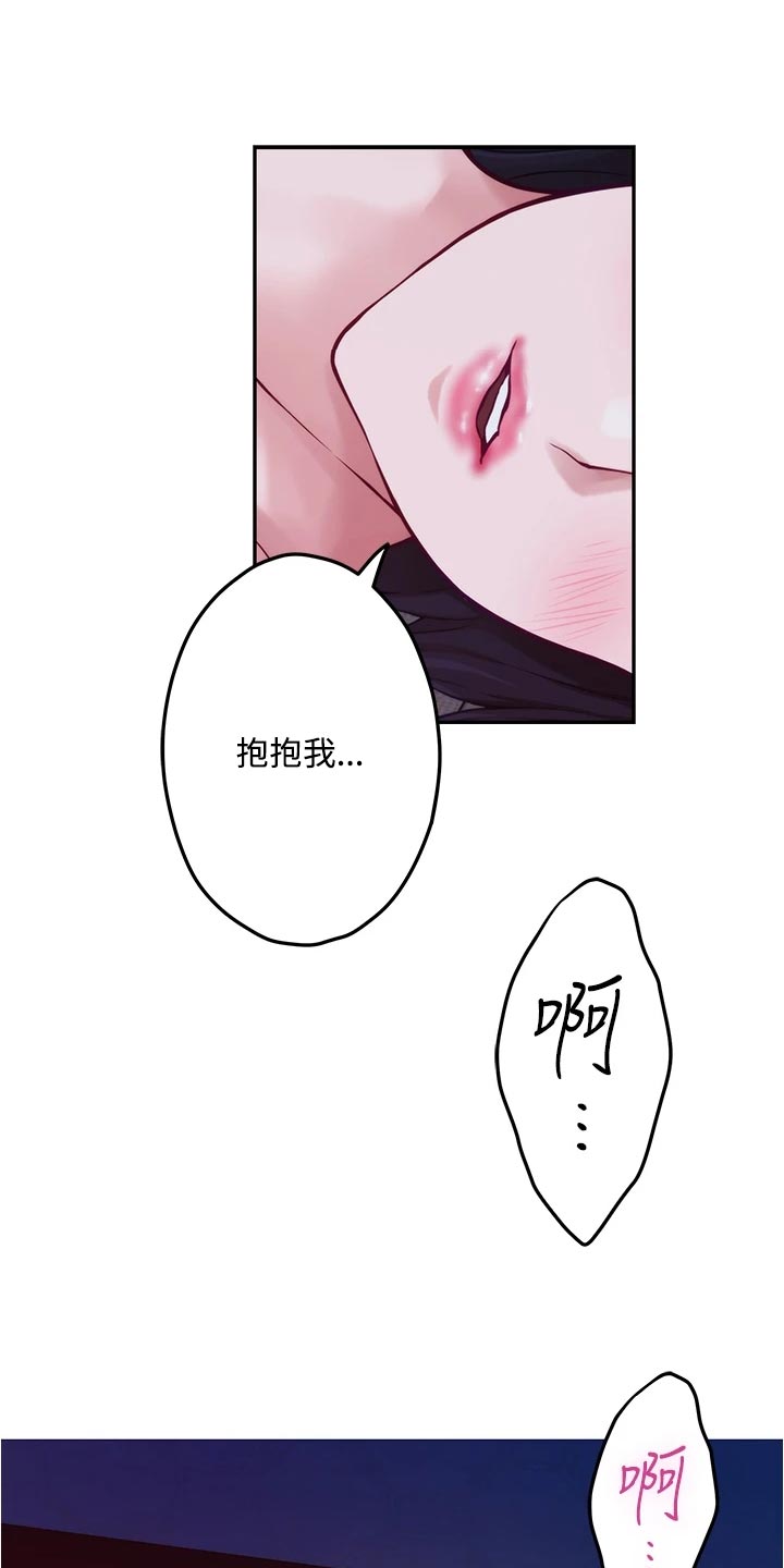 抚平毛躁漫画,第37章：半信半疑4图