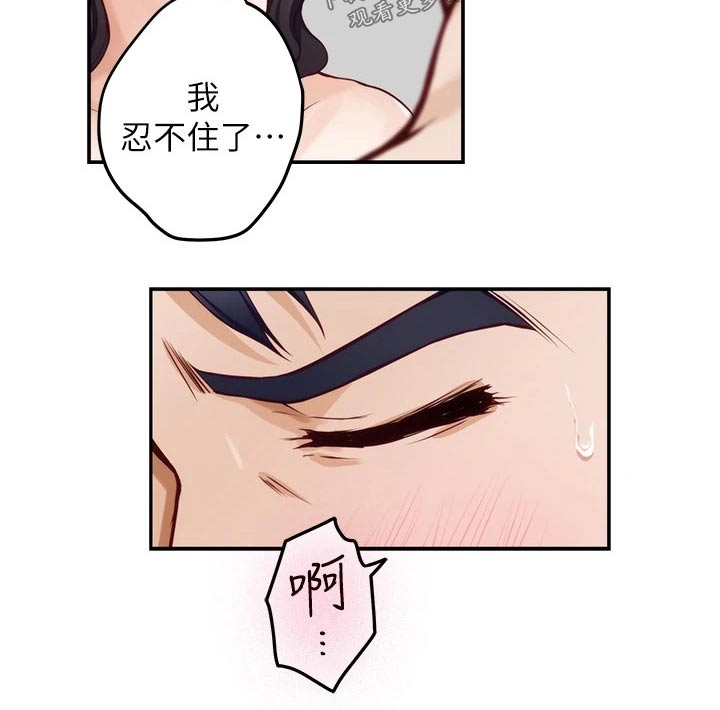 抚平创伤是什么意思漫画,第50章：接下来3图