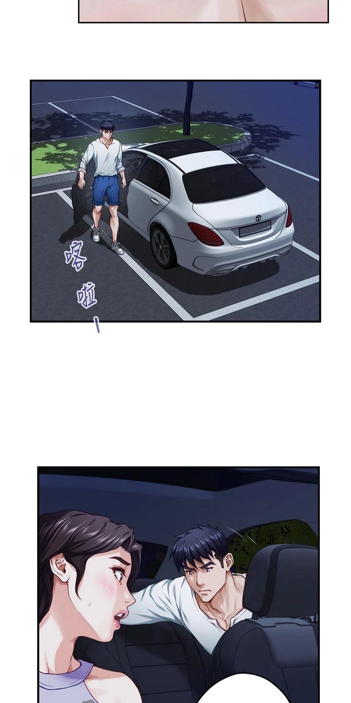 抚平伤疤的情感文案漫画,第56章：补偿5图