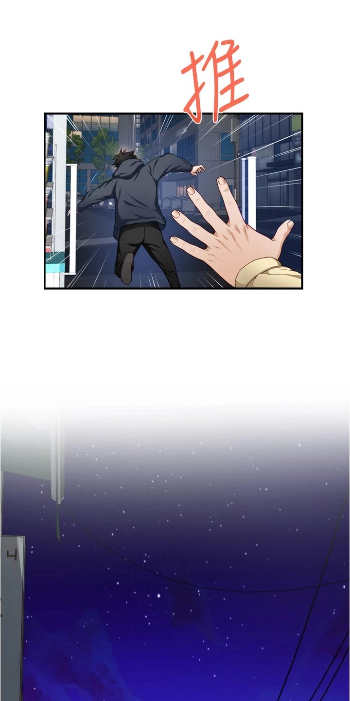 抚平伤痛下一句漫画,第35章：感谢1图