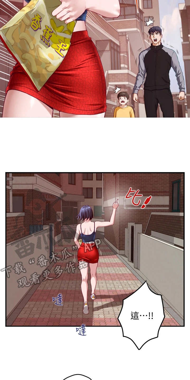 抚平毛躁漫画,第12章：欺负小孩2图