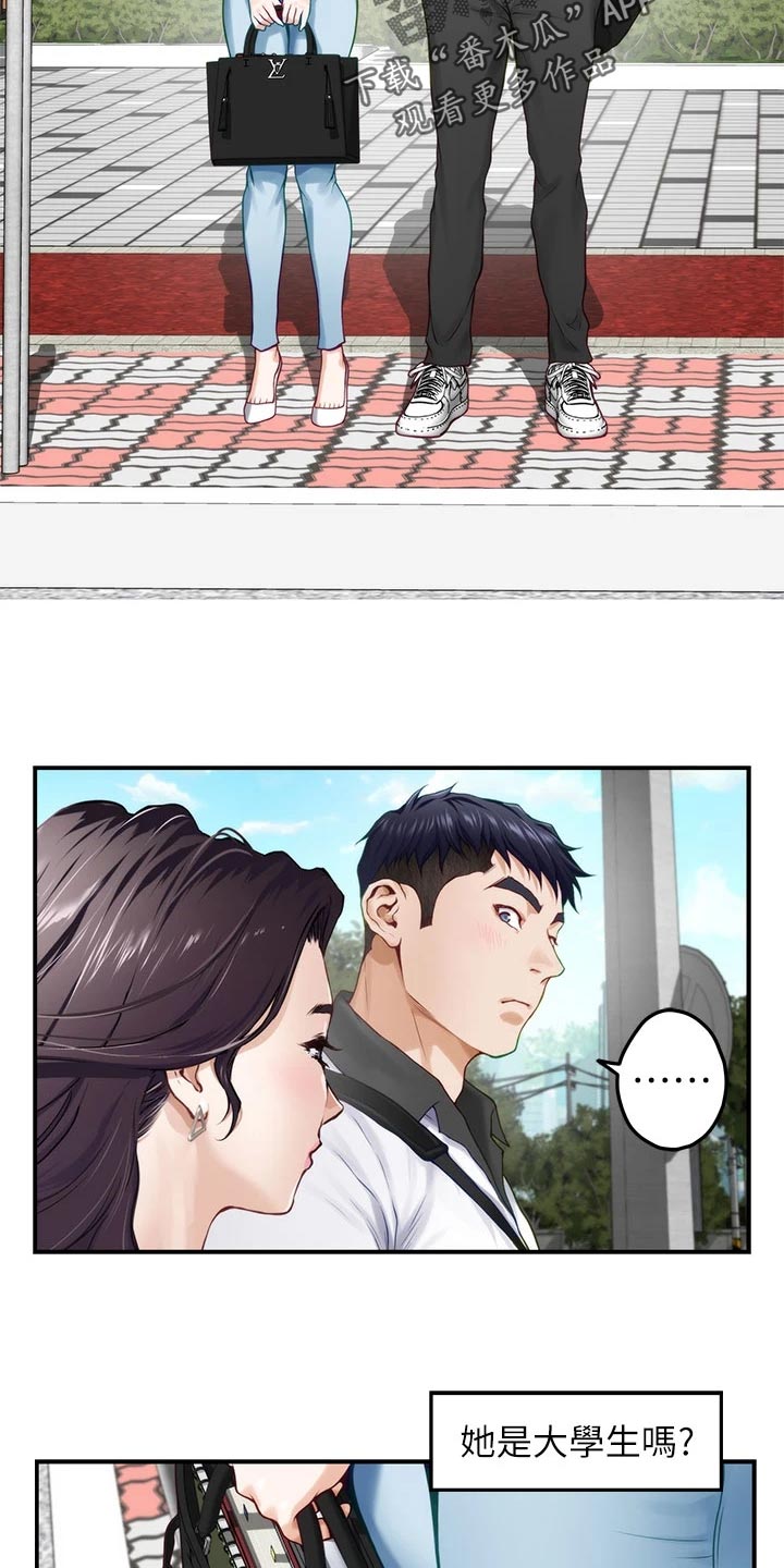 抚平伤疤的情感文案漫画,第41章：初次相遇1图