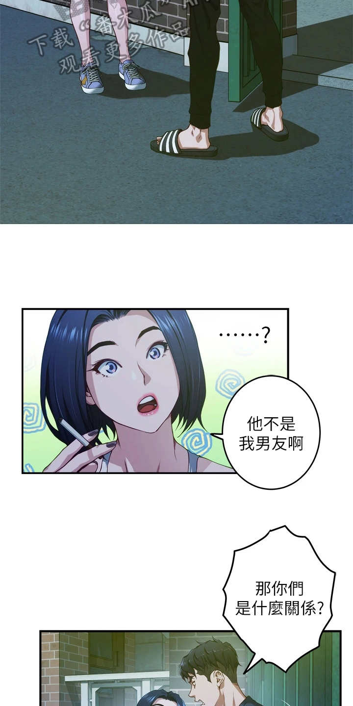 抚平伤痛漫画,第14章：训斥3图