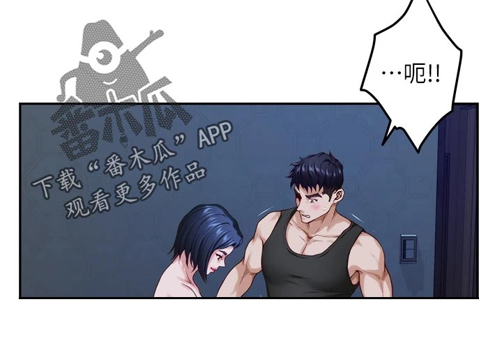 抚平伤痛歌曲漫画,第38章：命中注定5图