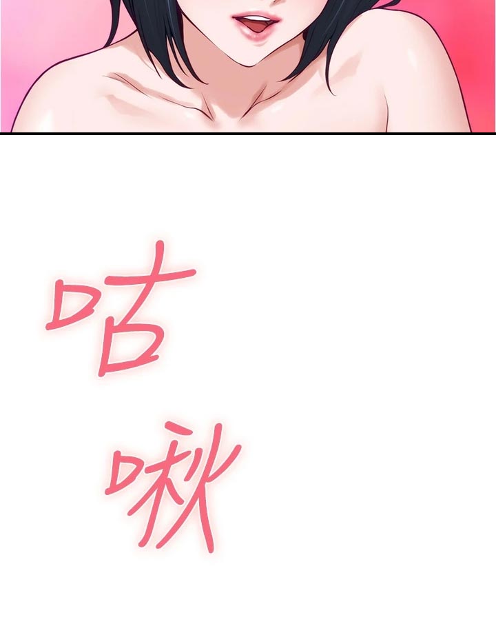 抚平伤痛下一句漫画,第35章：感谢5图