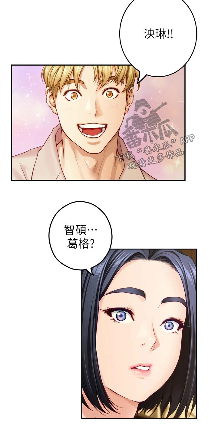 抚平伤痛漫画,第70章：同居5图