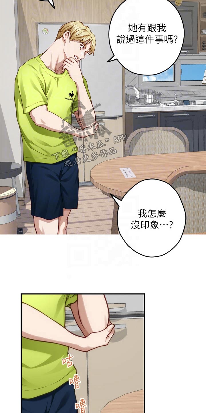 抚平伤痛漫画,第69章：海边5图