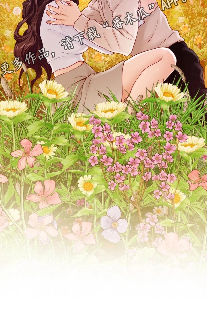 抚平毛躁漫画,第75章：二人世界2图