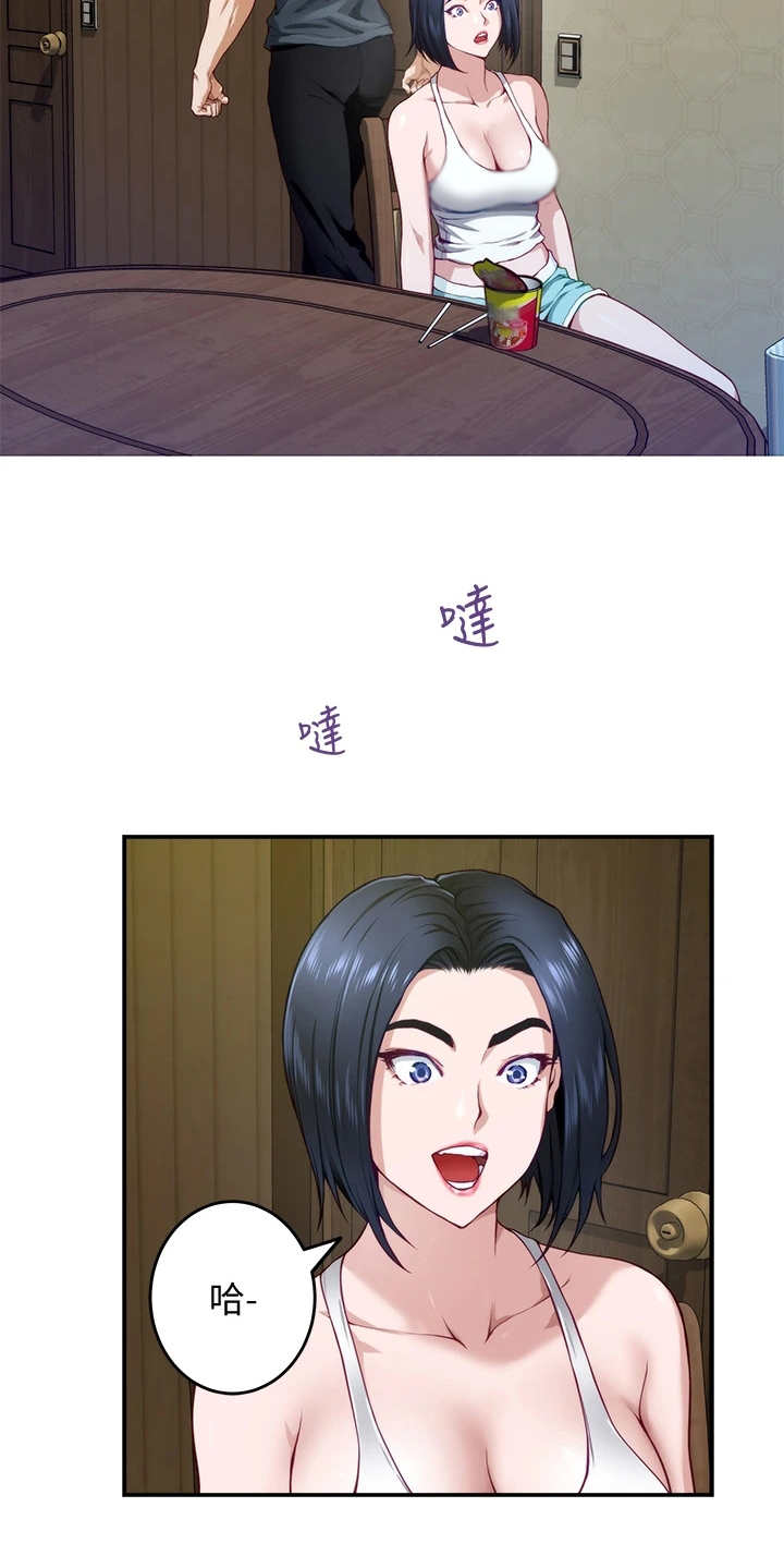 抚平心灵漫画,第14章：训斥4图