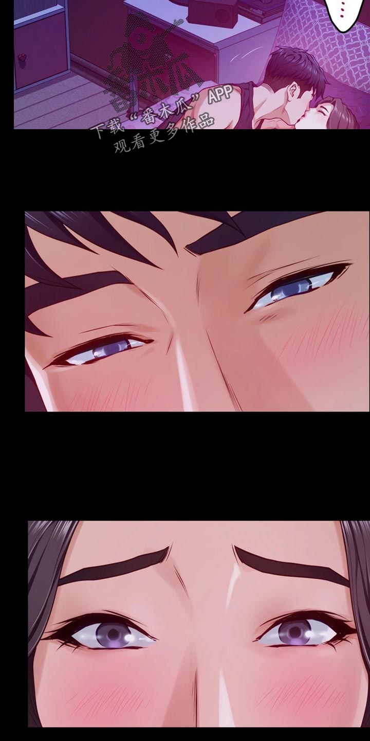 抚平伤痛漫画,第27章：年轻5图