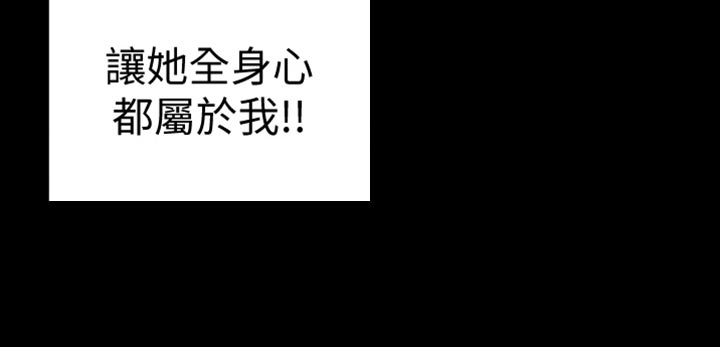 抚平毛躁漫画,第29章：变卦4图