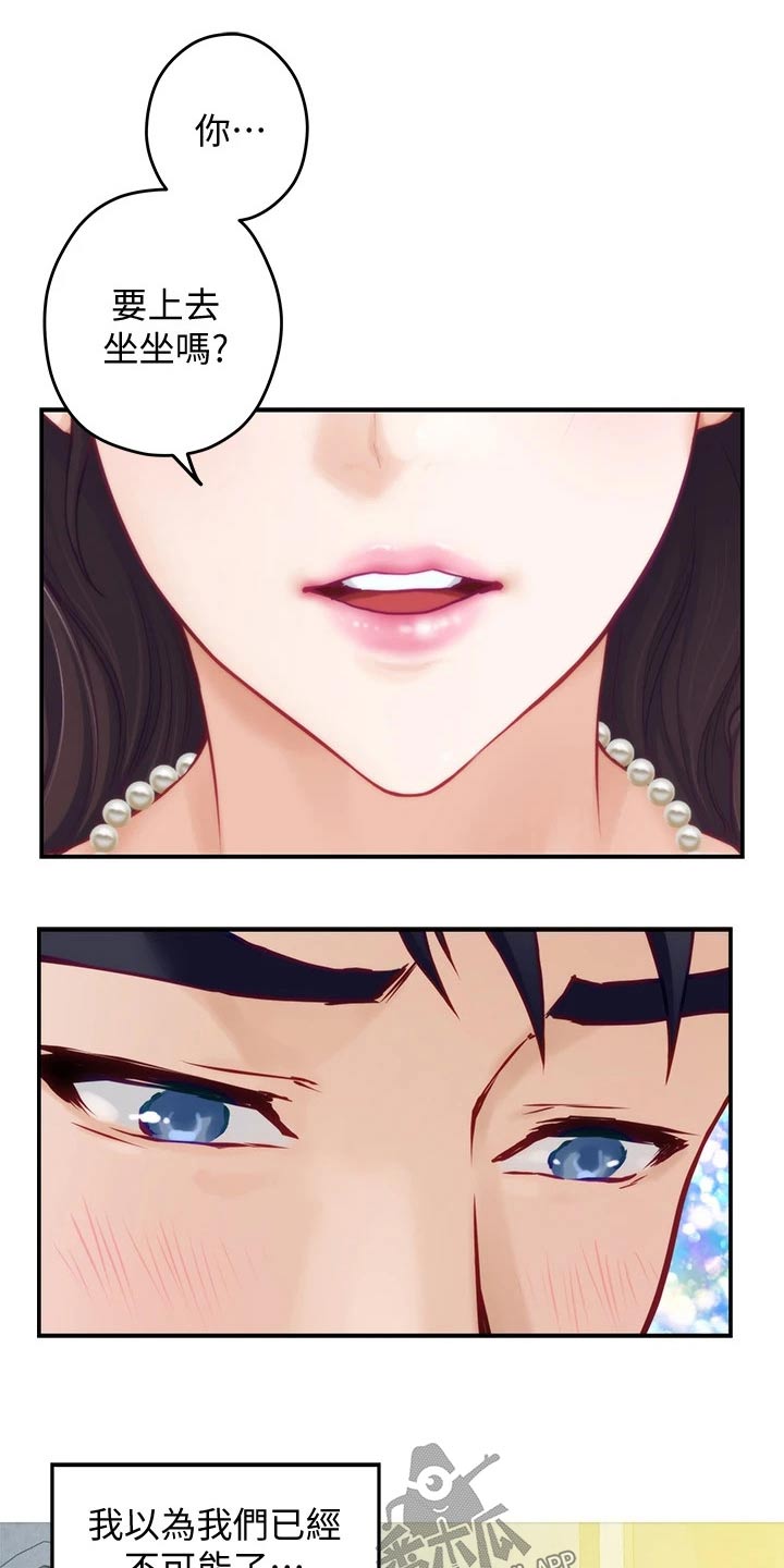 抚平伤疤的情感文案漫画,第44章：什么名字1图