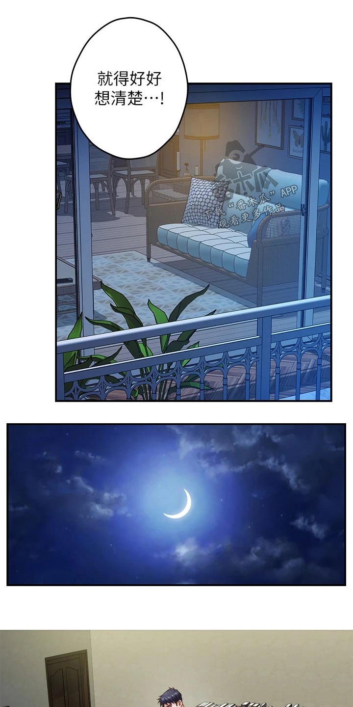 抚平鱼尾纹漫画,第50章：接下来3图