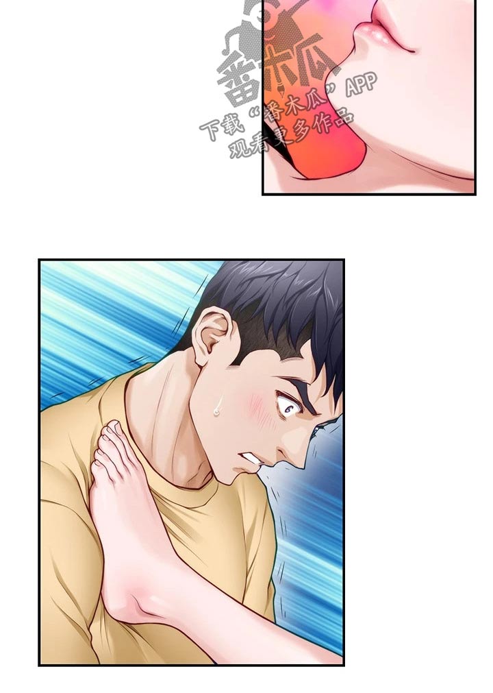 抚平天下不平事漫画,第22章：帮忙3图