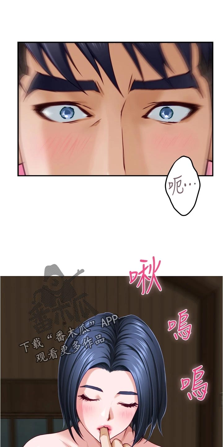 抚平伤痛漫画,第36章：担心5图