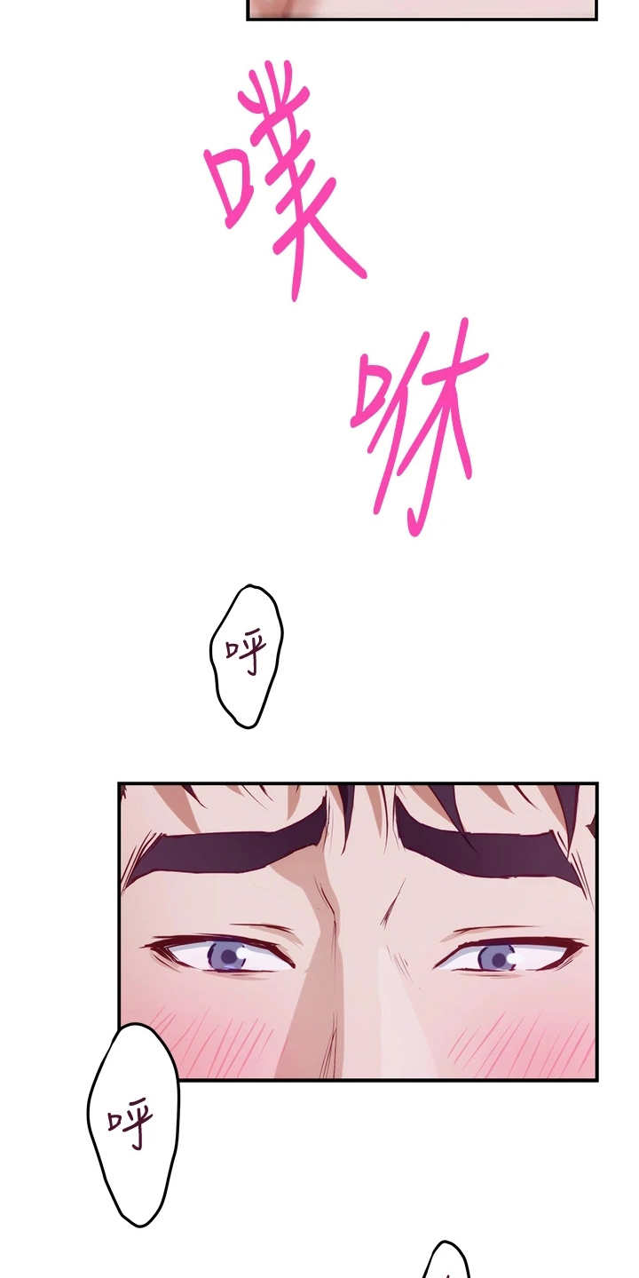 抚平伤痛漫画,第10章：订婚2图