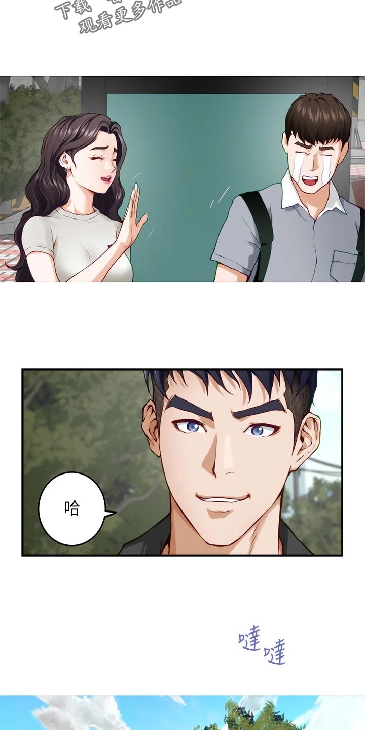 抚平伤疤的情感文案漫画,第41章：初次相遇4图
