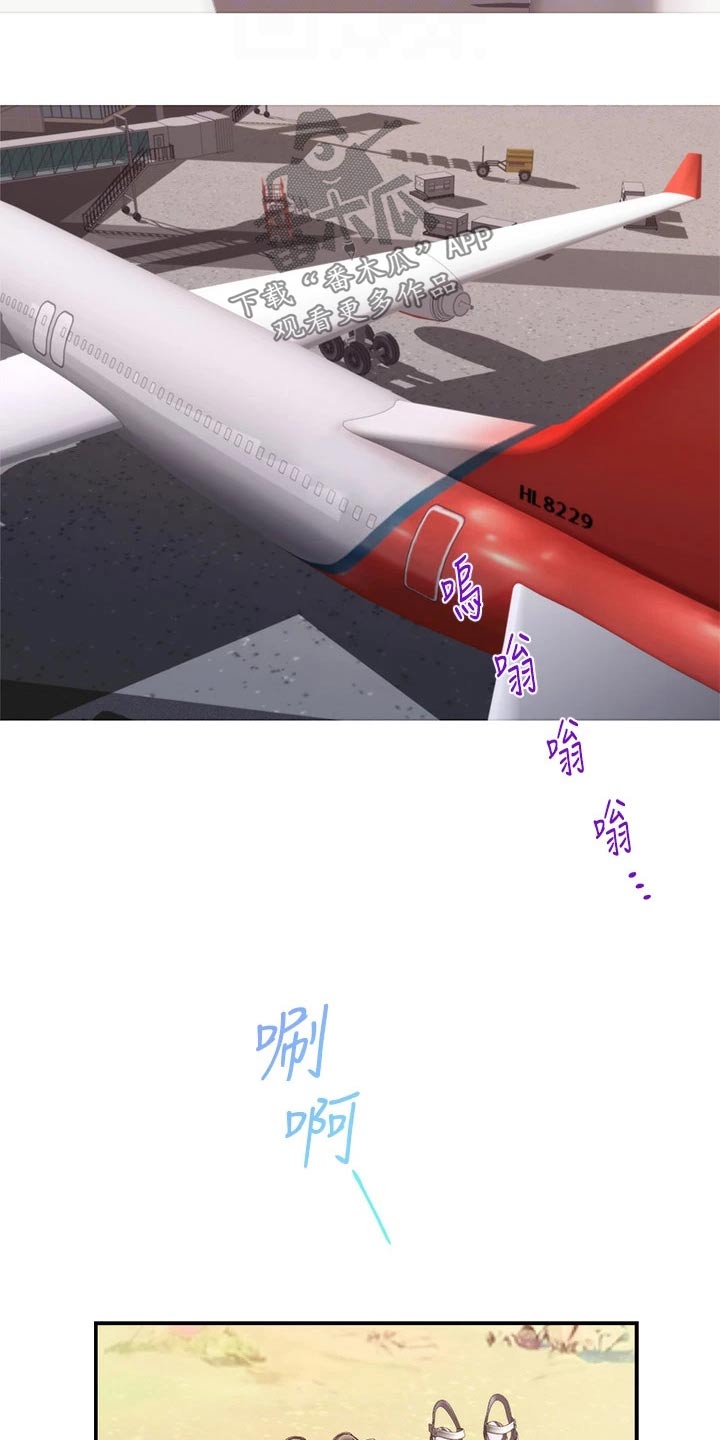 抚平伤痛漫画,第69章：海边4图