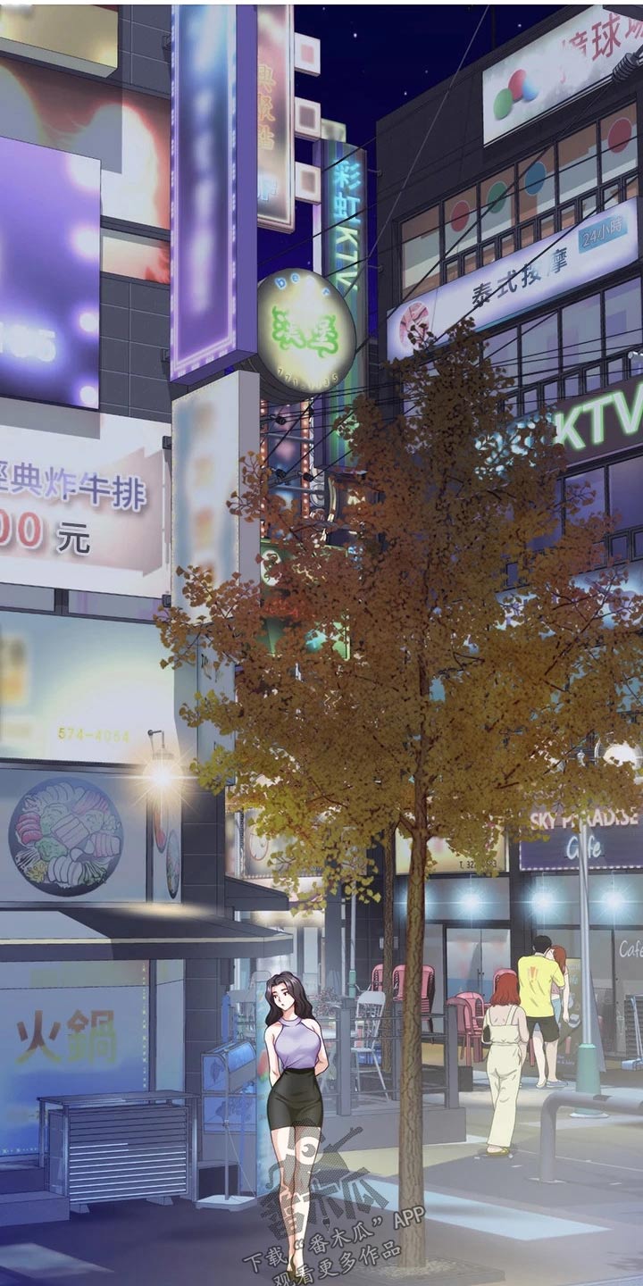 抚平伤疤的情感文案漫画,第56章：补偿2图