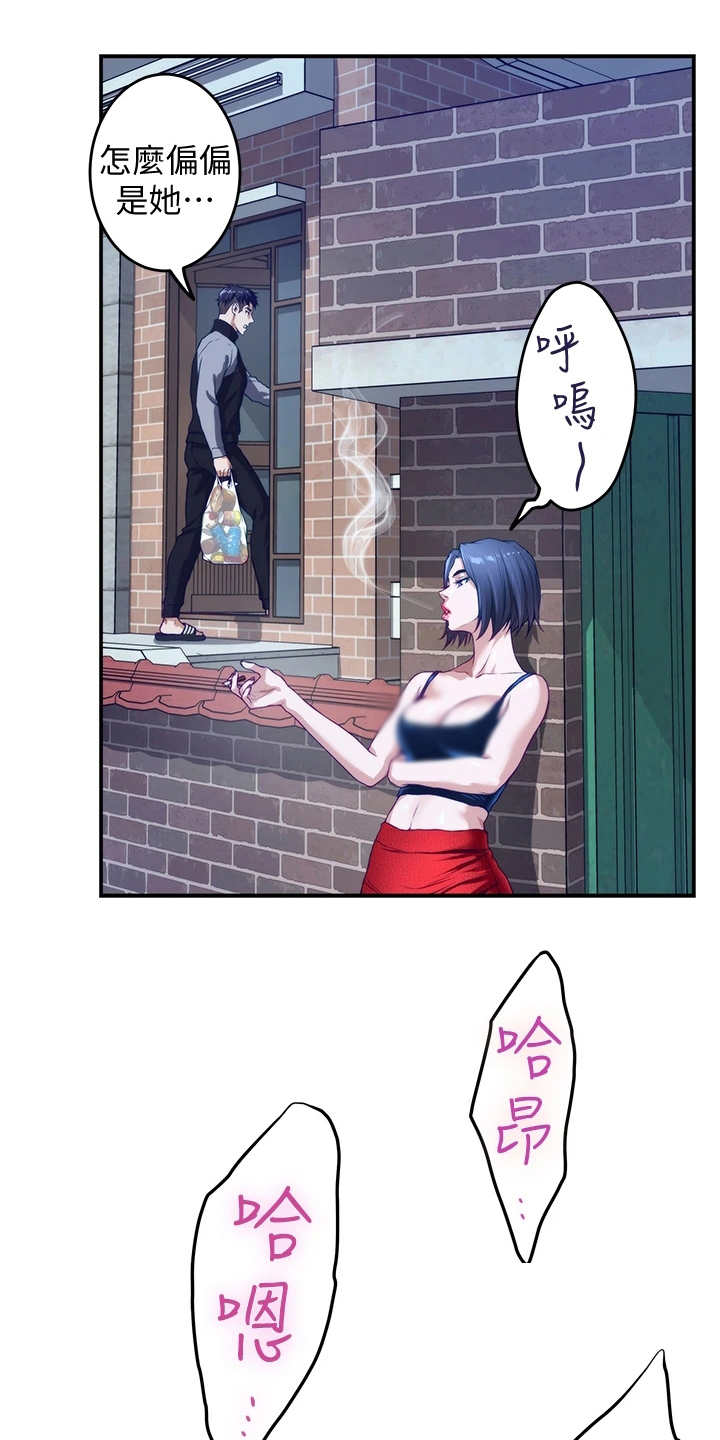 抚平伤痛下一句漫画,第12章：欺负小孩3图