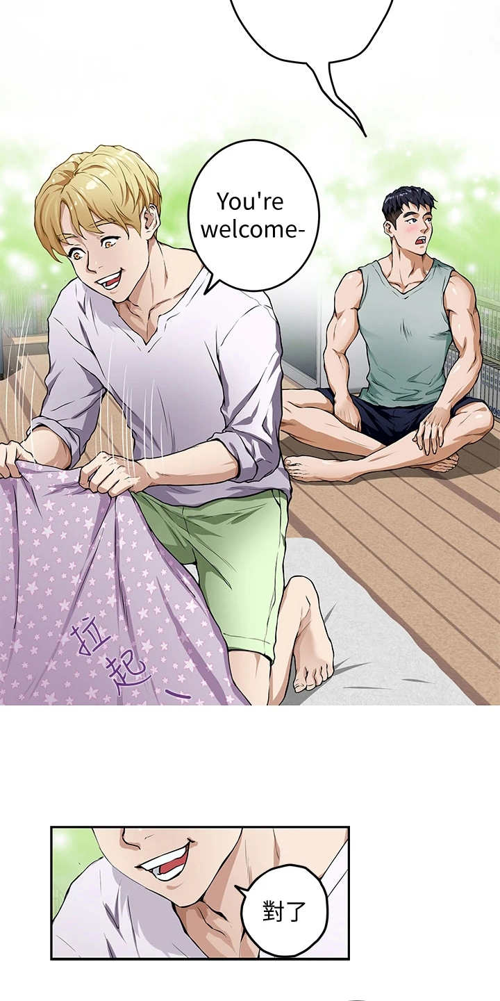 抚平是什么意思漫画,第5章：睡不着3图