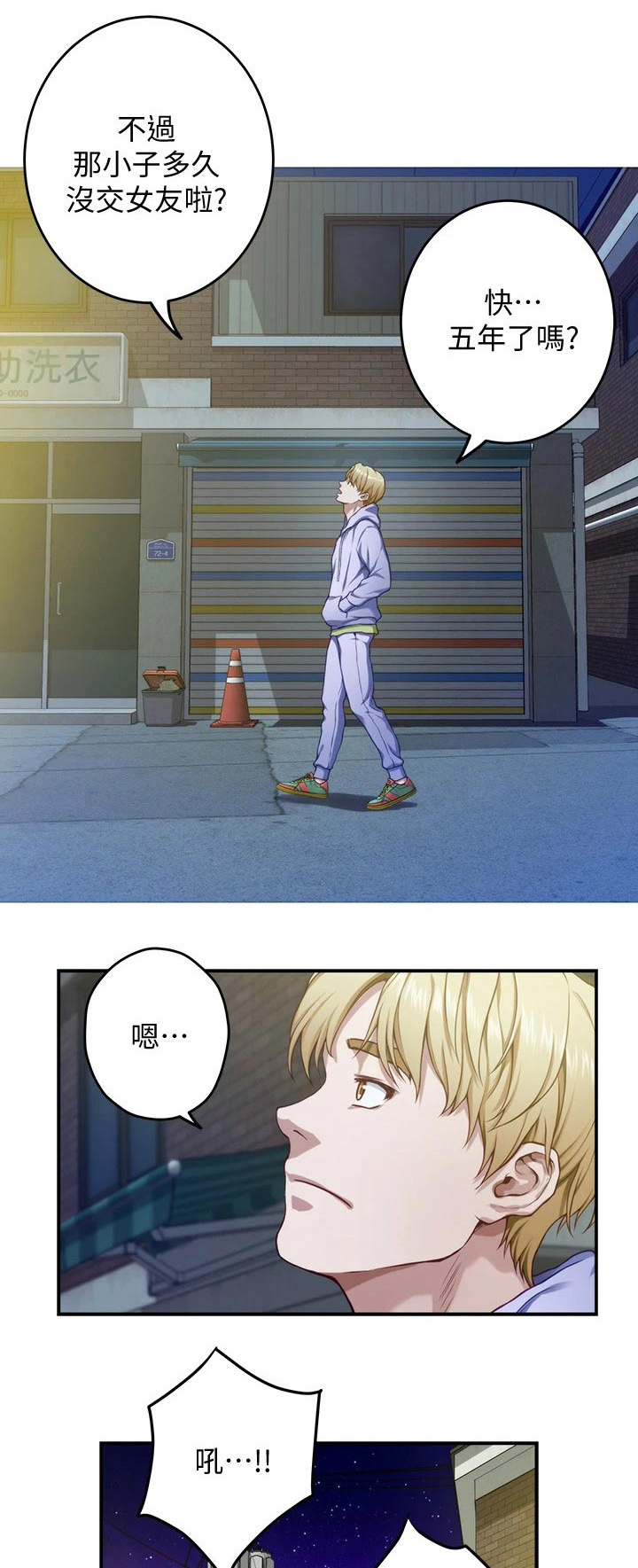 抚平天下不平事漫画,第22章：帮忙1图