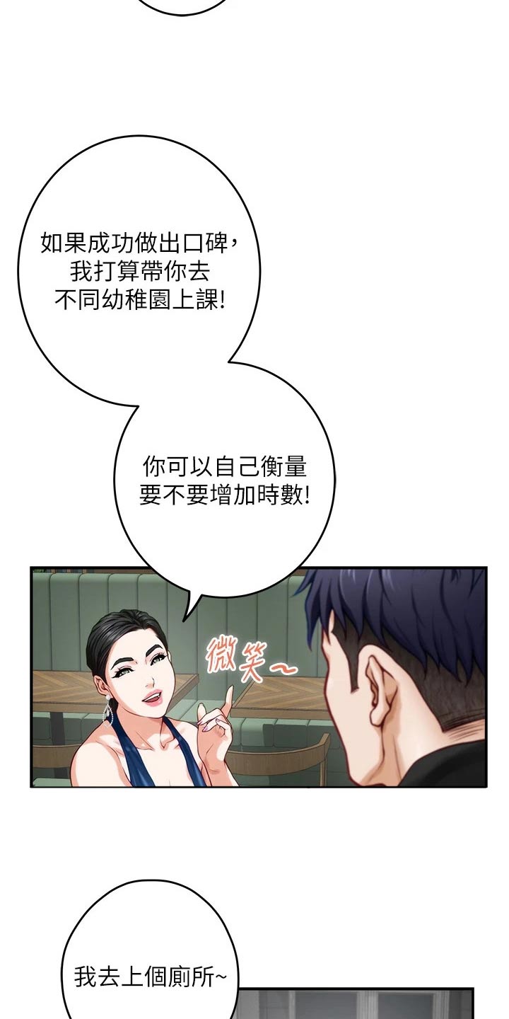 抚平心伤是什么意思漫画,第58章：还不回来1图