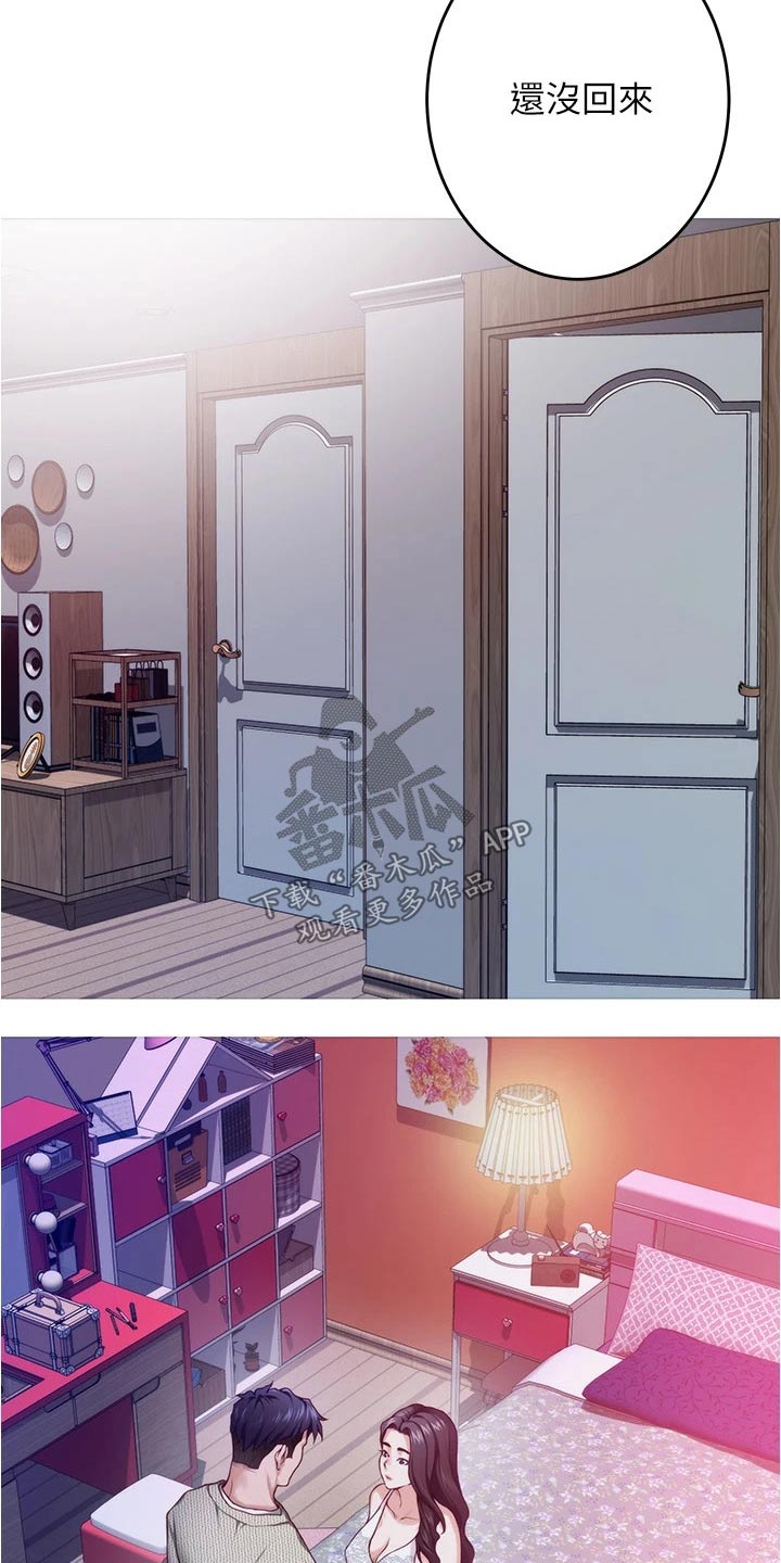 抚平笔漫画,第23章：代价4图