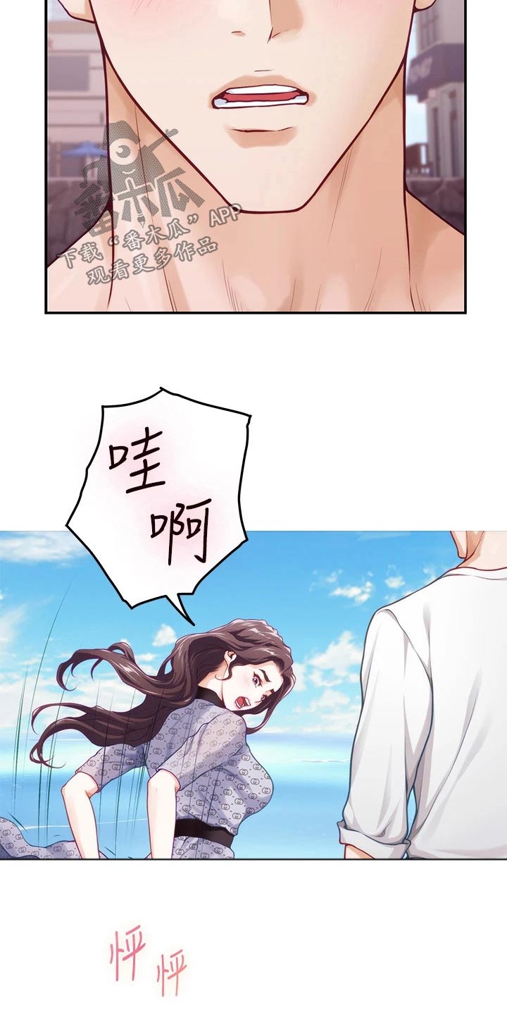 抚平伤痛漫画,第69章：海边4图