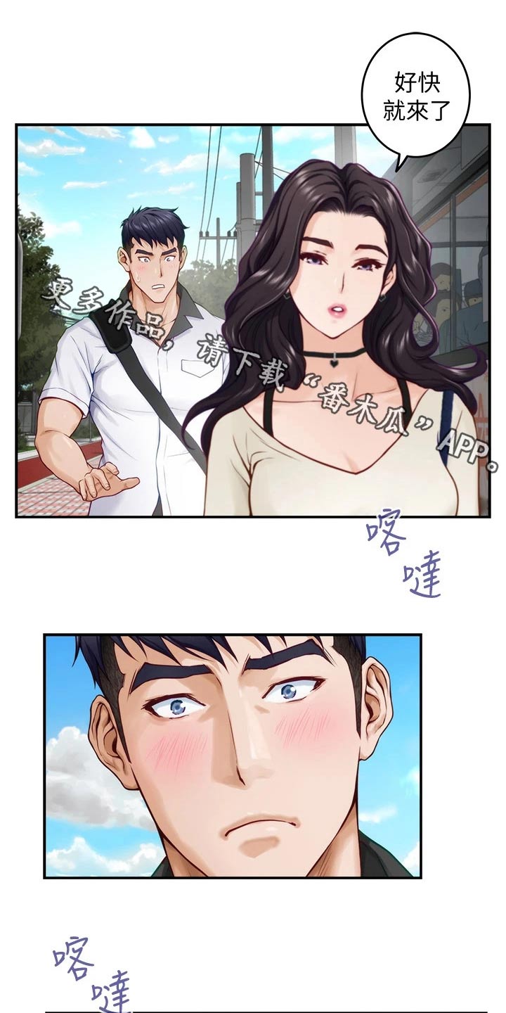 抚平伤痛漫画,第43章：随时都可以1图