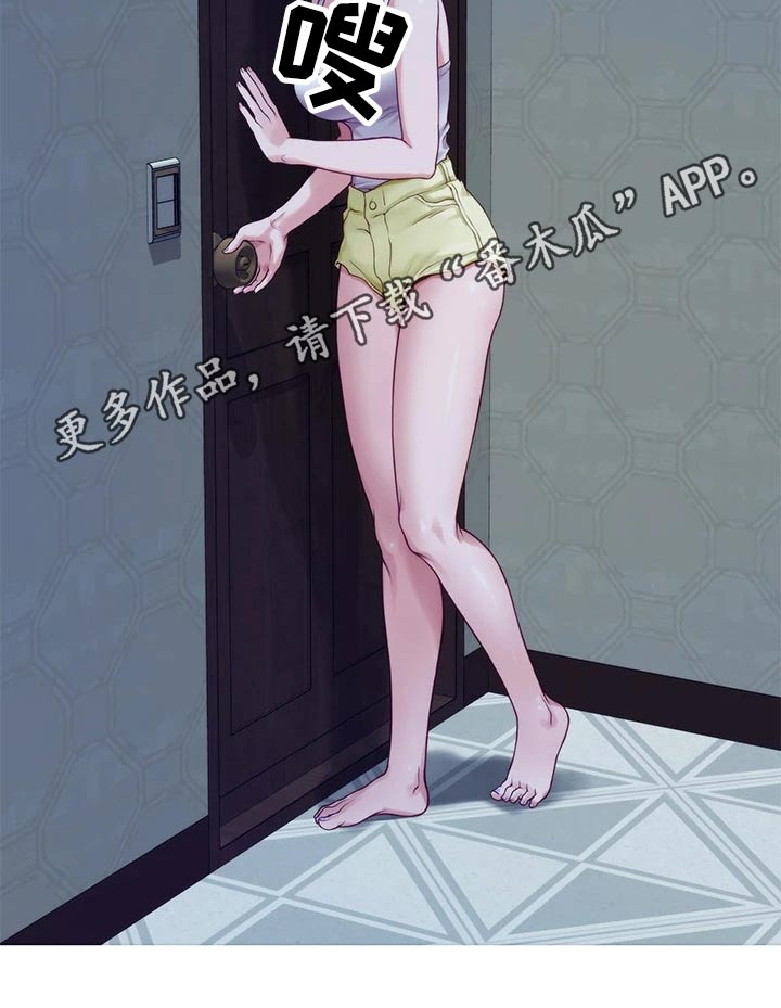 抚平心灵漫画,第63章：突然5图