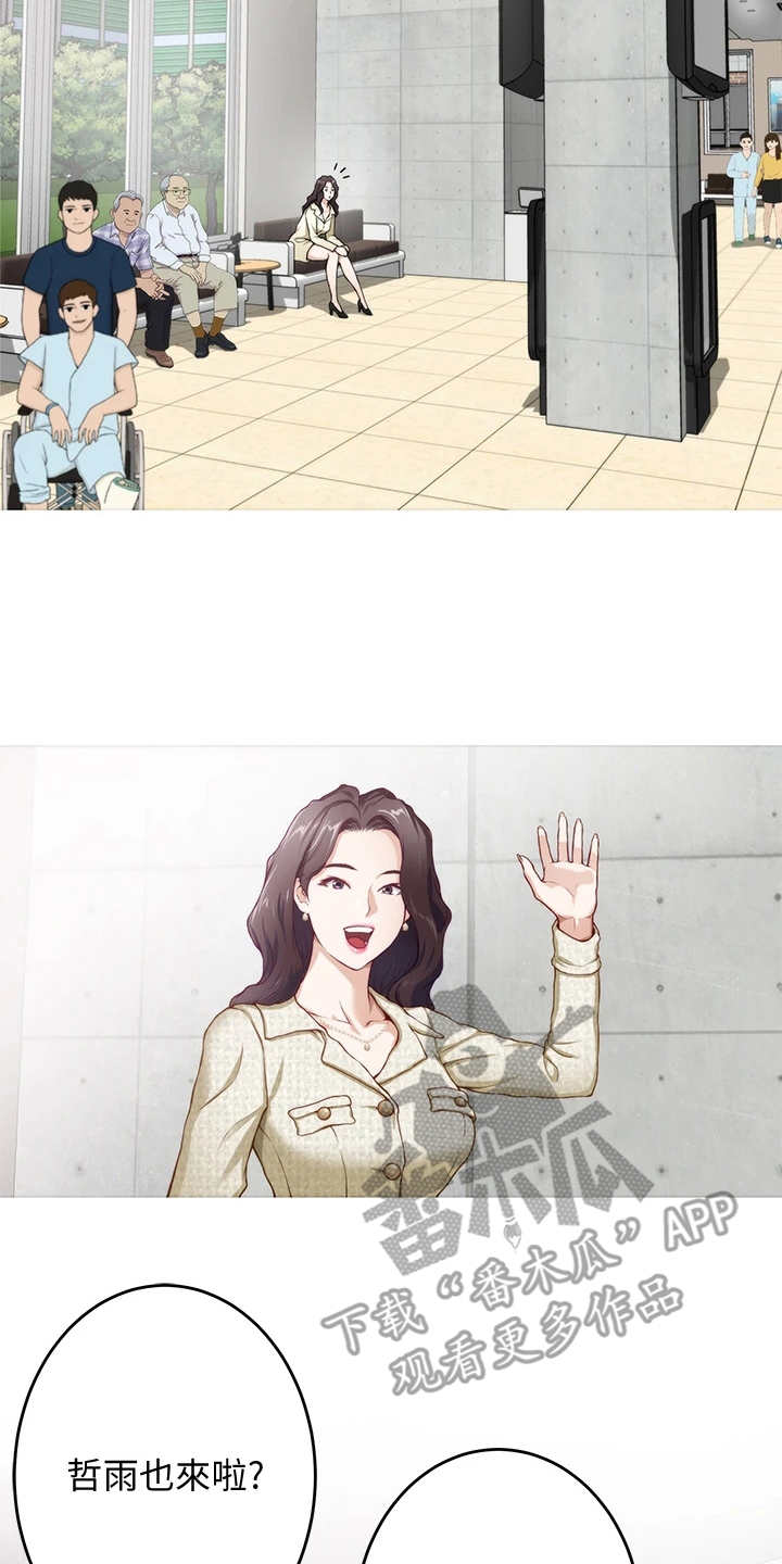 抚平天下不平事漫画,第11章：不愉快3图