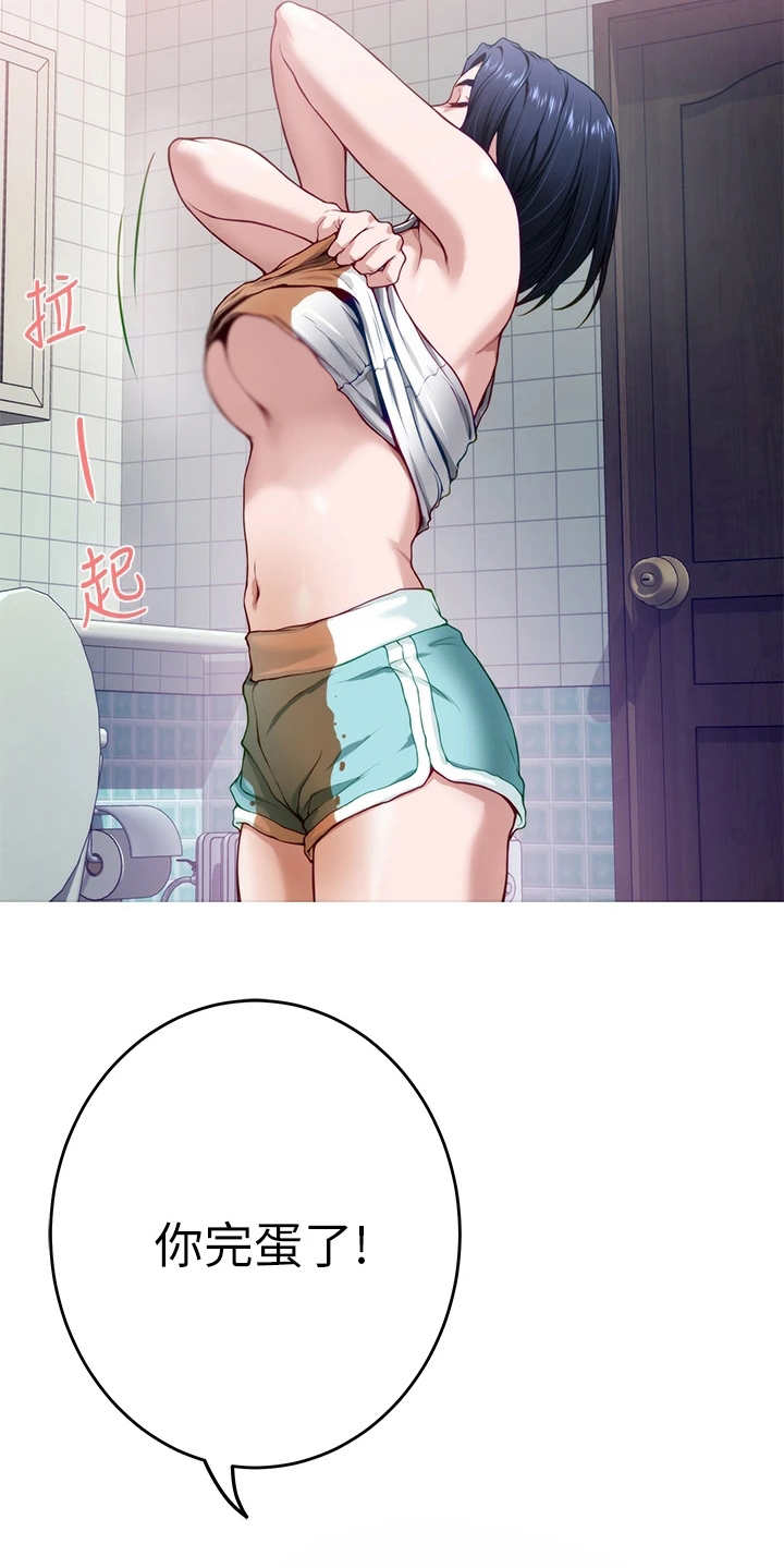 抚州天气漫画,第15章：苦衷1图