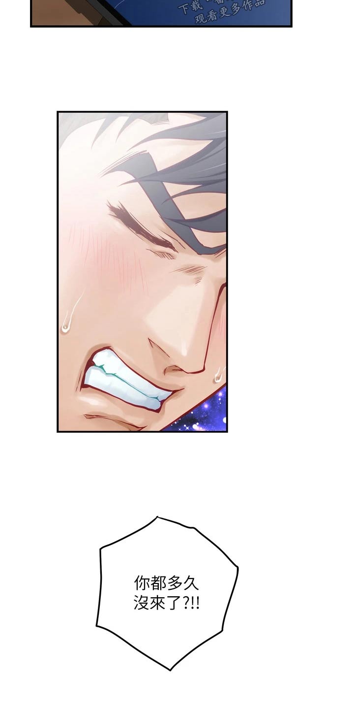 抚平伤痛的良药漫画,第54章：开车2图