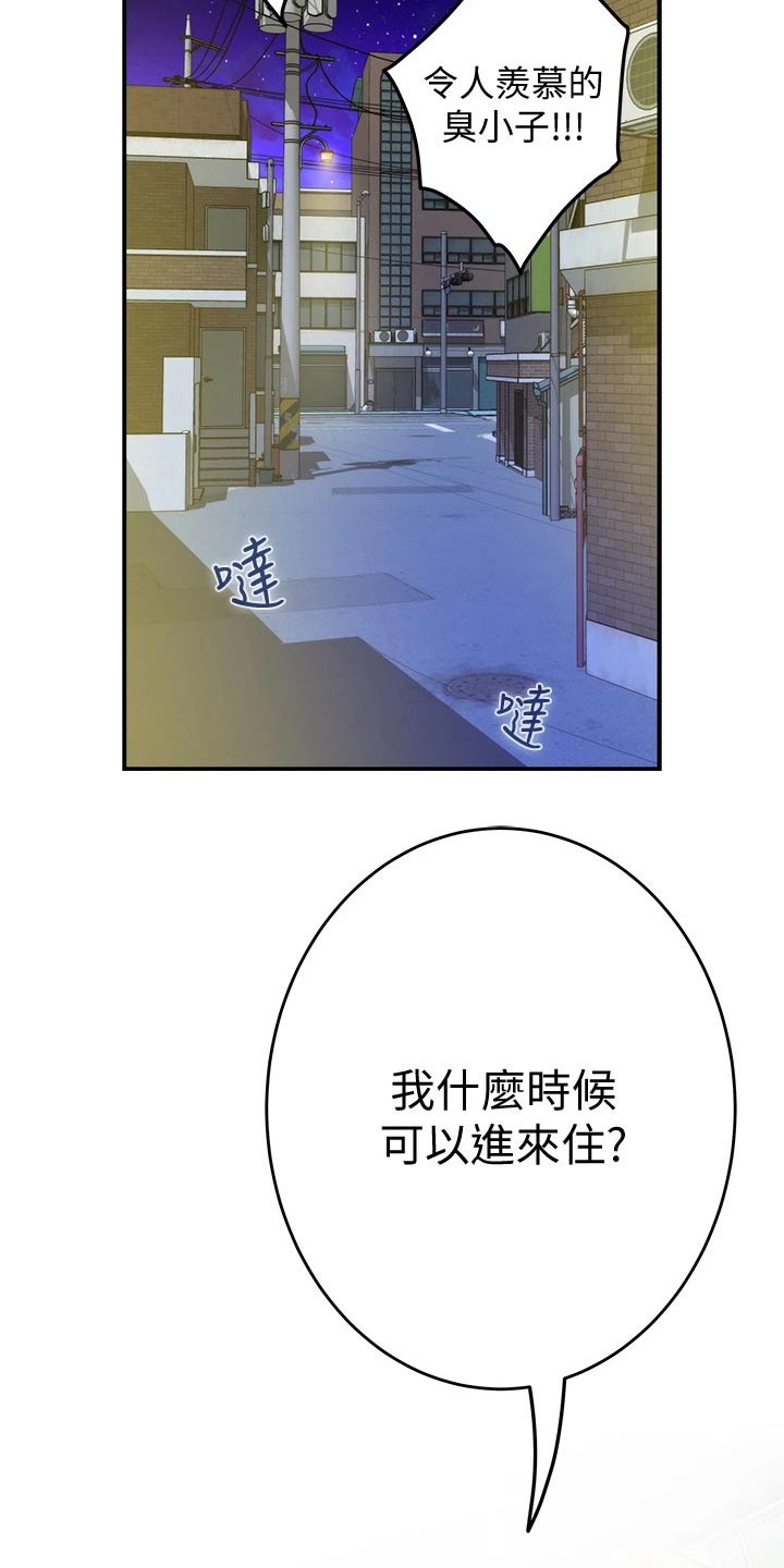 抚平天下不平事漫画,第22章：帮忙2图