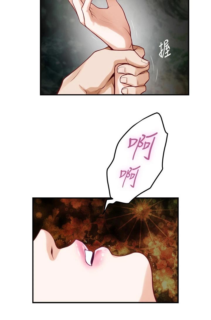 抚平创伤是什么意思漫画,第50章：接下来1图