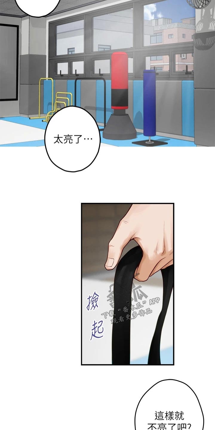 抚平创伤是什么意思漫画,第50章：接下来2图