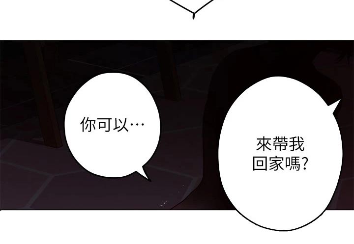 抚平心伤是什么意思漫画,第52章：礼品3图