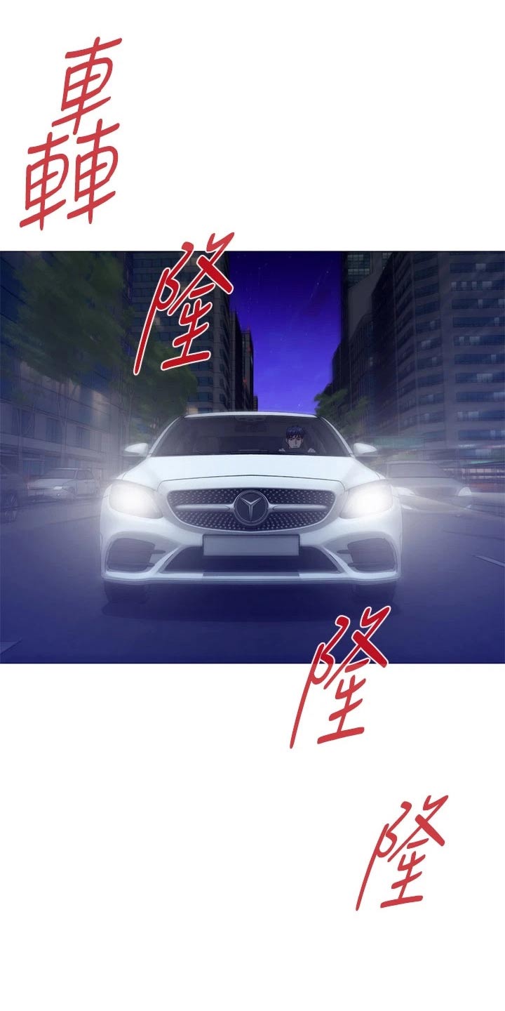 抚平伤疤的情感文案漫画,第56章：补偿1图