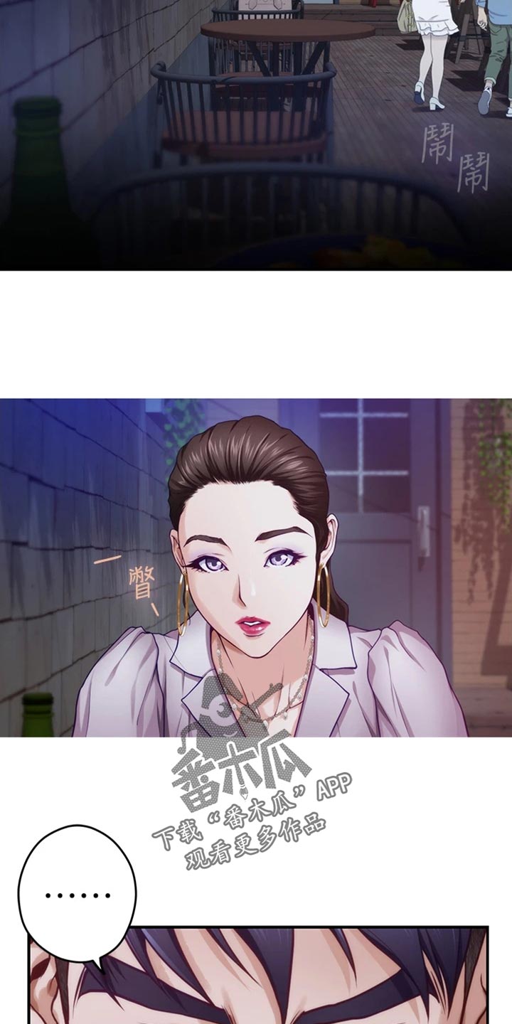 抚平心灵漫画,第29章：变卦2图