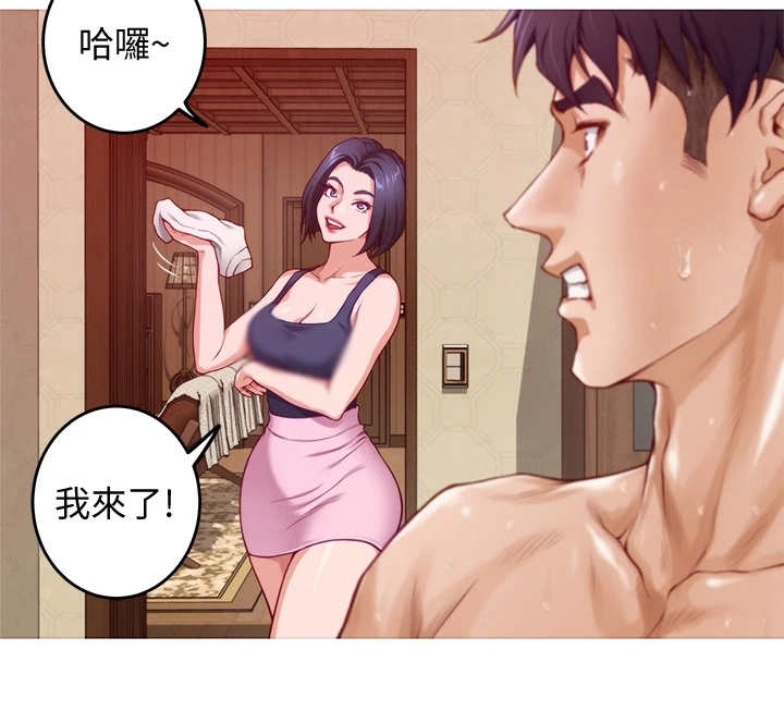 抚平鱼尾纹漫画,第17章：偶遇2图