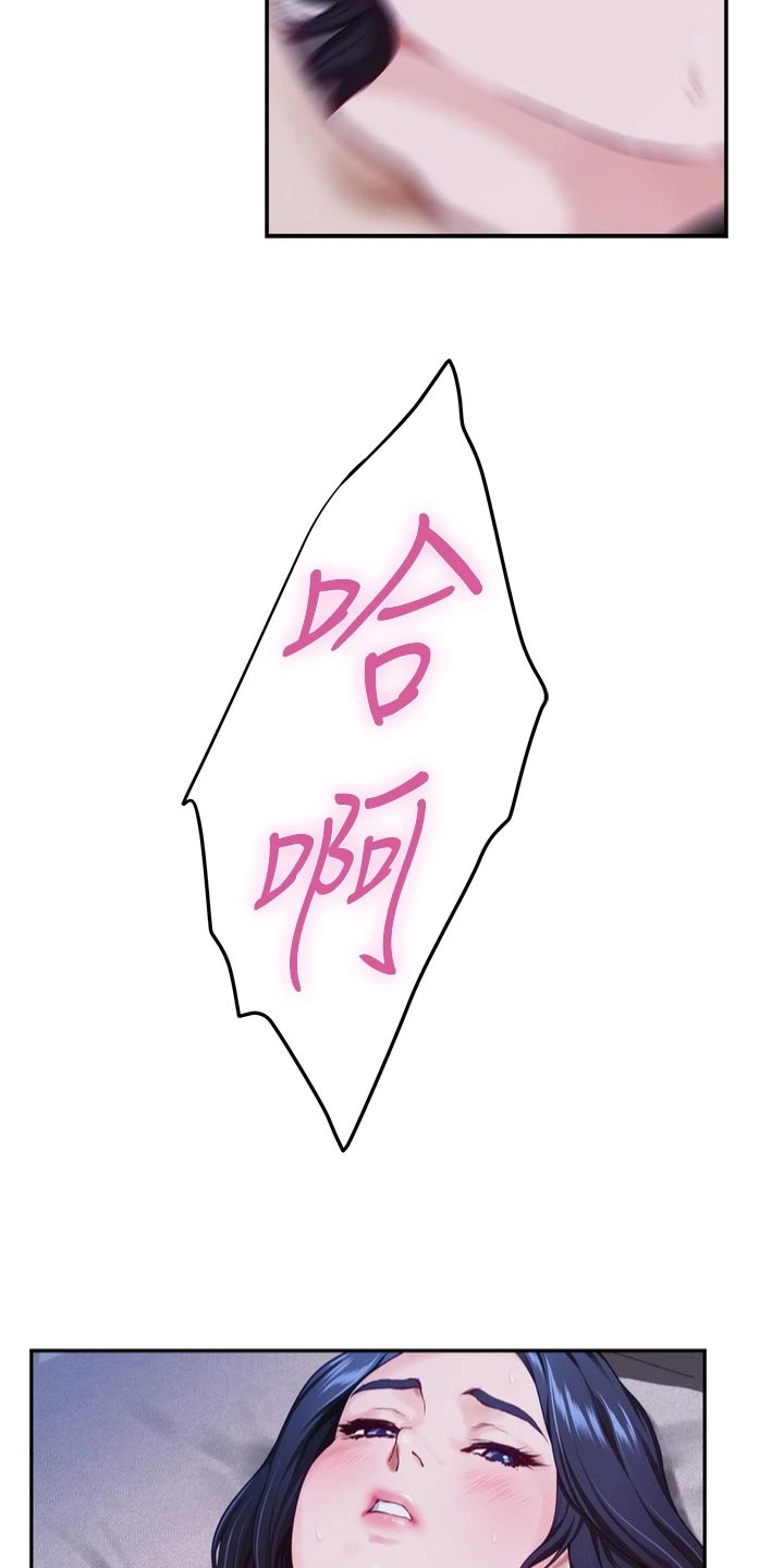 抚平伤痛歌曲漫画,第38章：命中注定2图