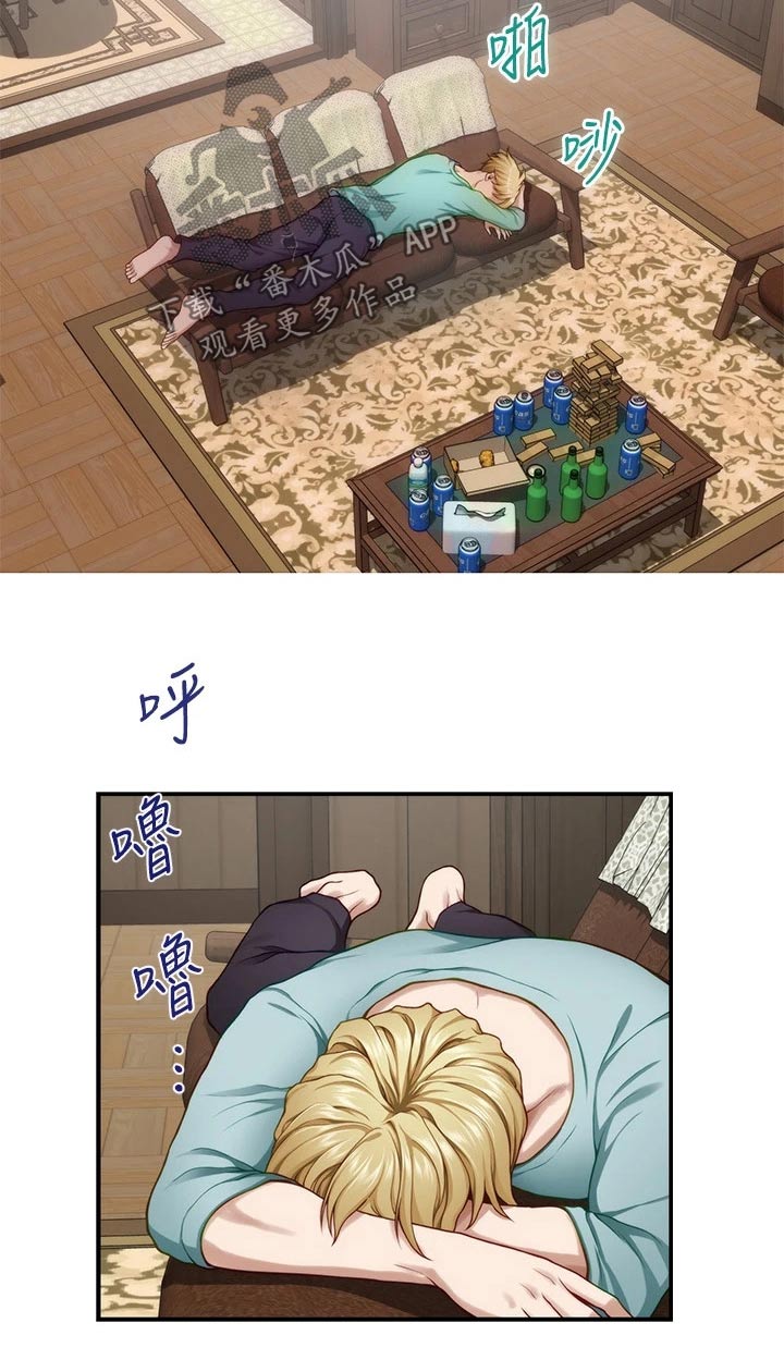 抚平伤疤的情感文案漫画,第46章：想我5图