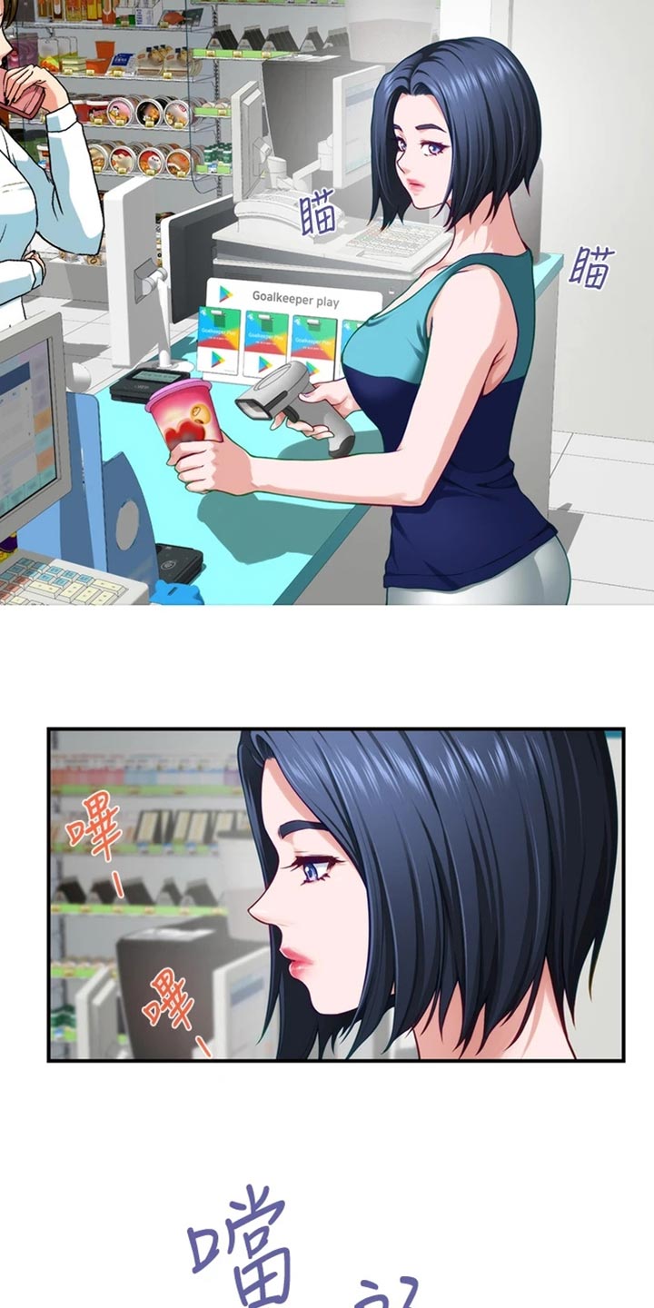 抚平伤痛漫画,第33章：讨人厌4图