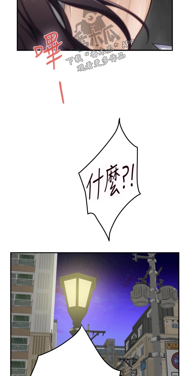 抚平伤痛漫画,第43章：随时都可以4图